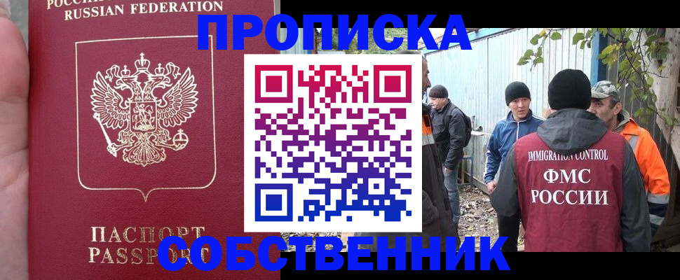 временная регистрация адрес в Муравленко