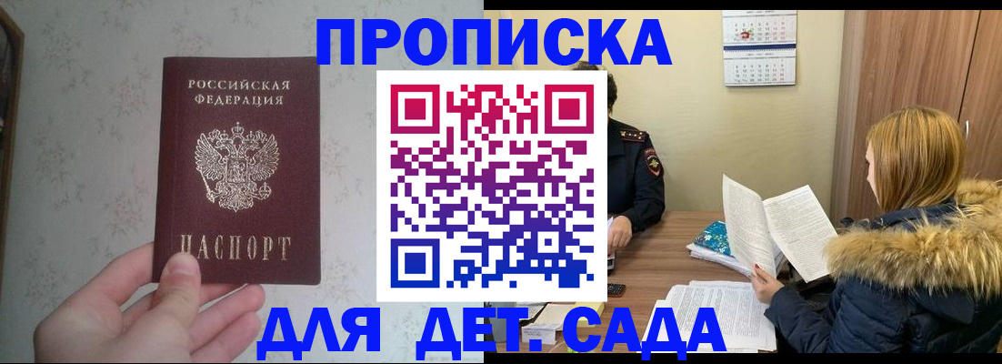 прописка для военкомата в Муравленко