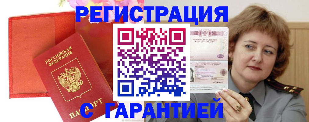 временная регистрация госуслуги в Муравленко