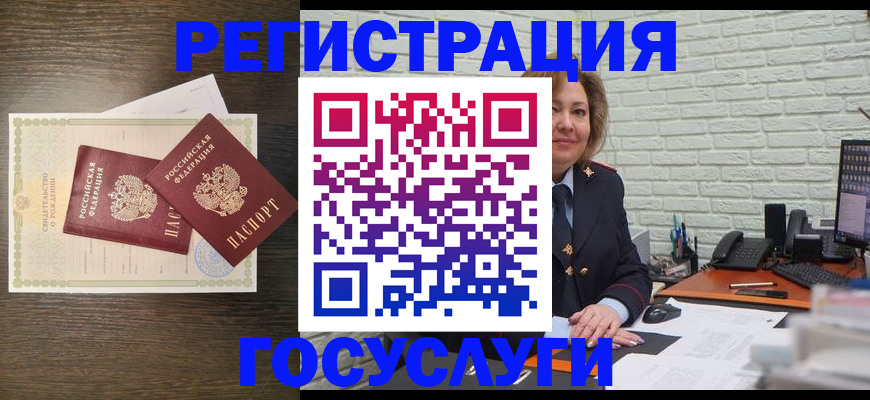 временная регистрация надежно в Муравленко
