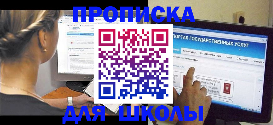 прописка паспорт в Муравленко
