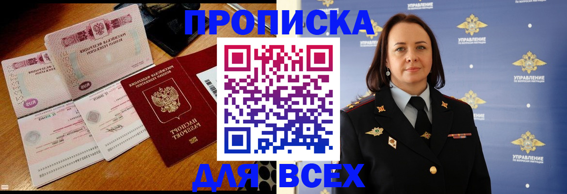 временная регистрация собственник в Муравленко